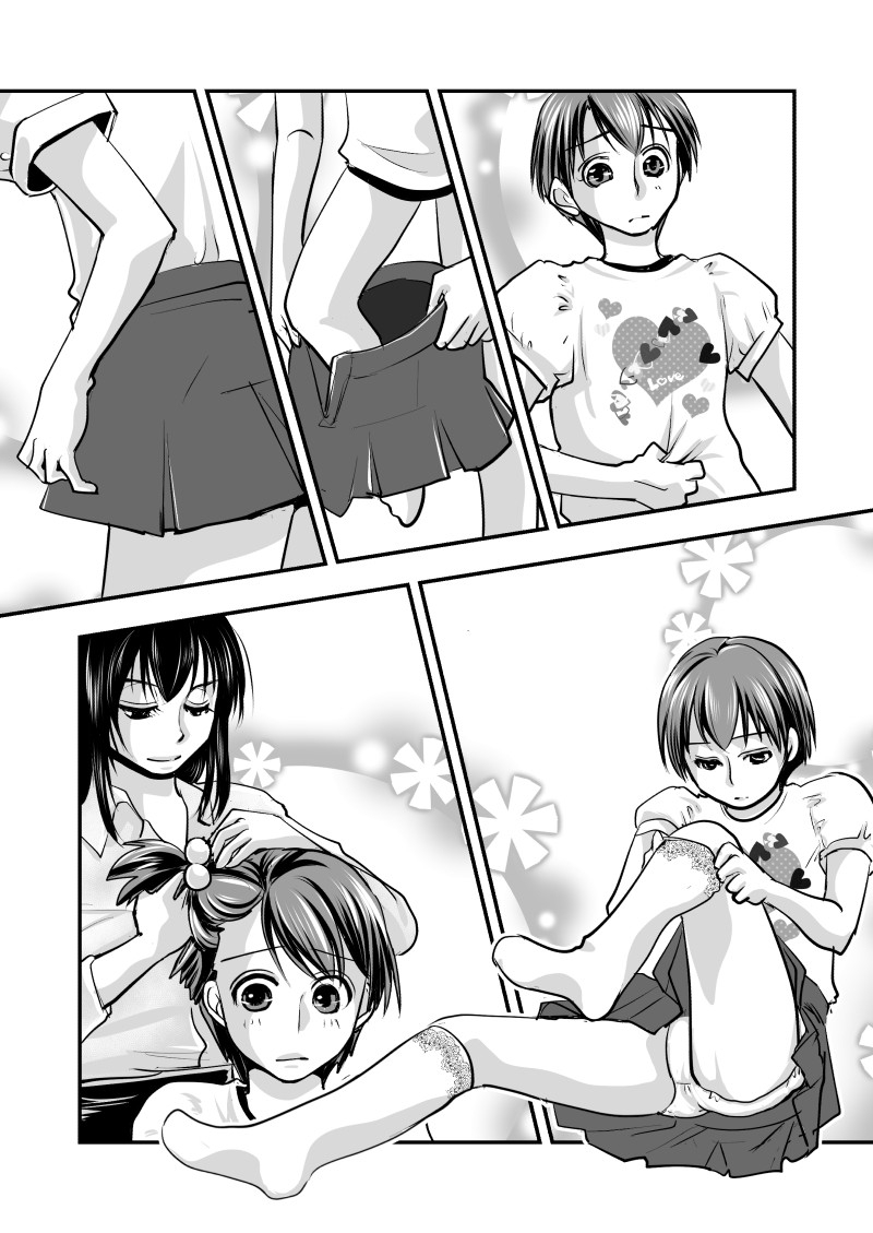 [恥辱庵] フェイク・ドーター [中国翻訳]