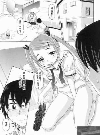 [高岡基文] G.K. (やんごとないよ!) [中国翻訳]