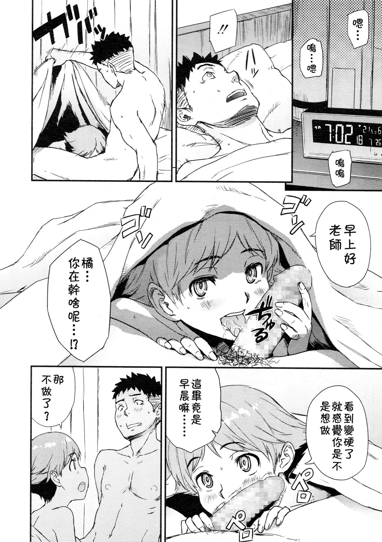 [U-hi] 新宿あたりでサポします。 (好色少年 Vol.13) [中国翻訳] [DL版]