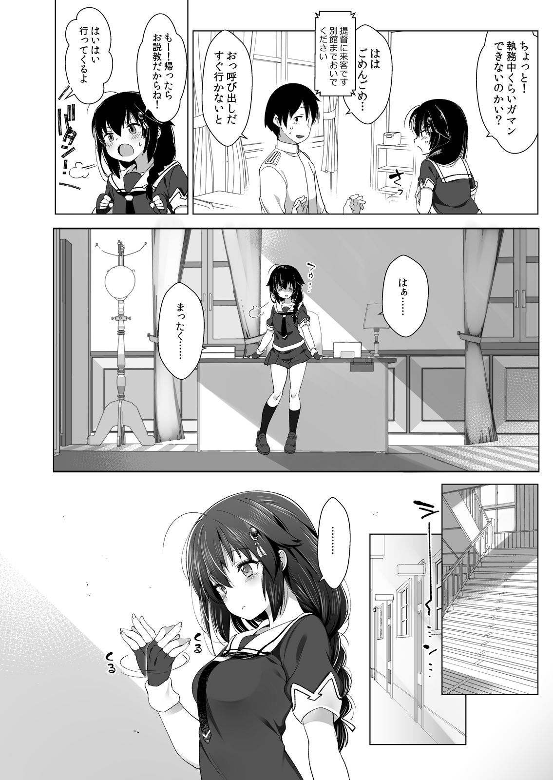 [French letter (藤崎ひかり)] 白露型時雨 露出×野外セックス (艦隊これくしょん -艦これ-) [DL版]