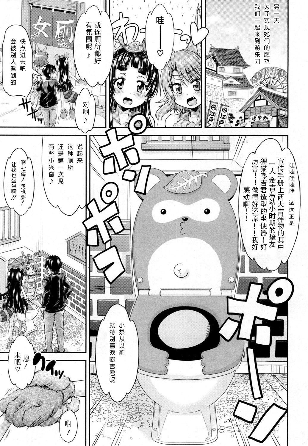 [高城ごーや] トイレの王子様 第4話 (COMIC 夢幻転生 2019年2月号) [中国翻訳] [DL版]