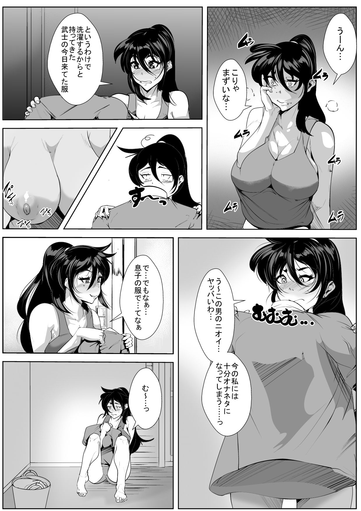 [AKYS本舗] 幼い頃に別れた母と暮らし始めたら…