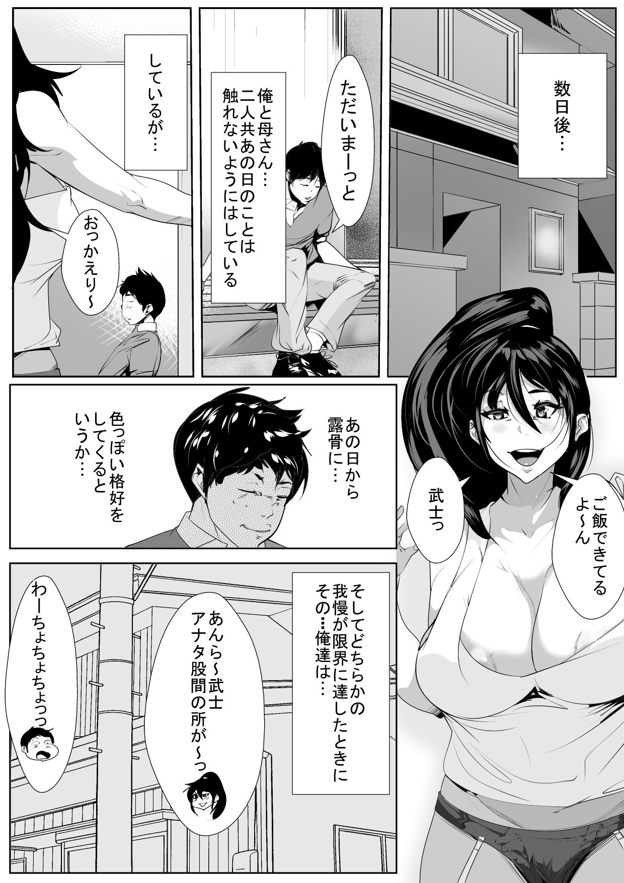 [AKYS本舗] 幼い頃に別れた母と暮らし始めたら…