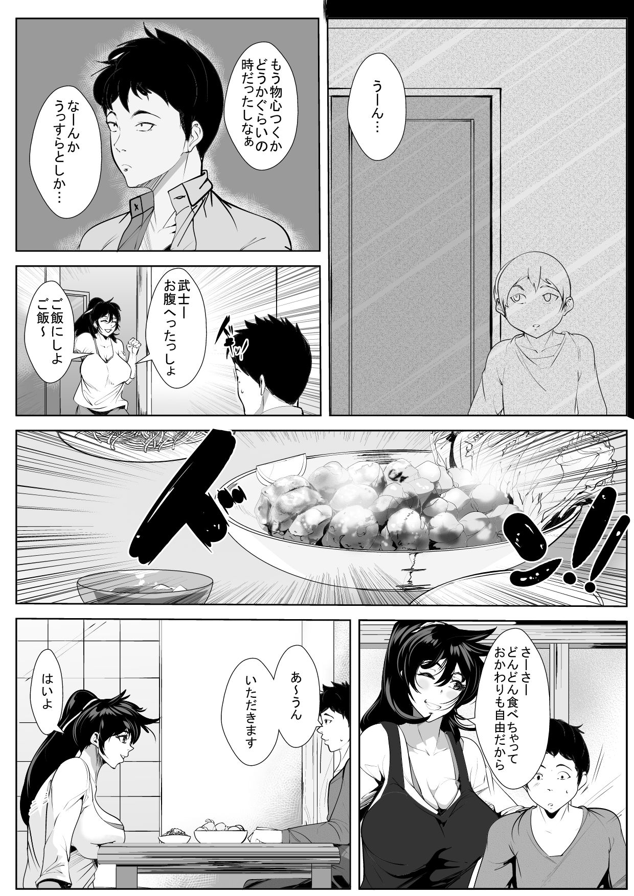 [AKYS本舗] 幼い頃に別れた母と暮らし始めたら…