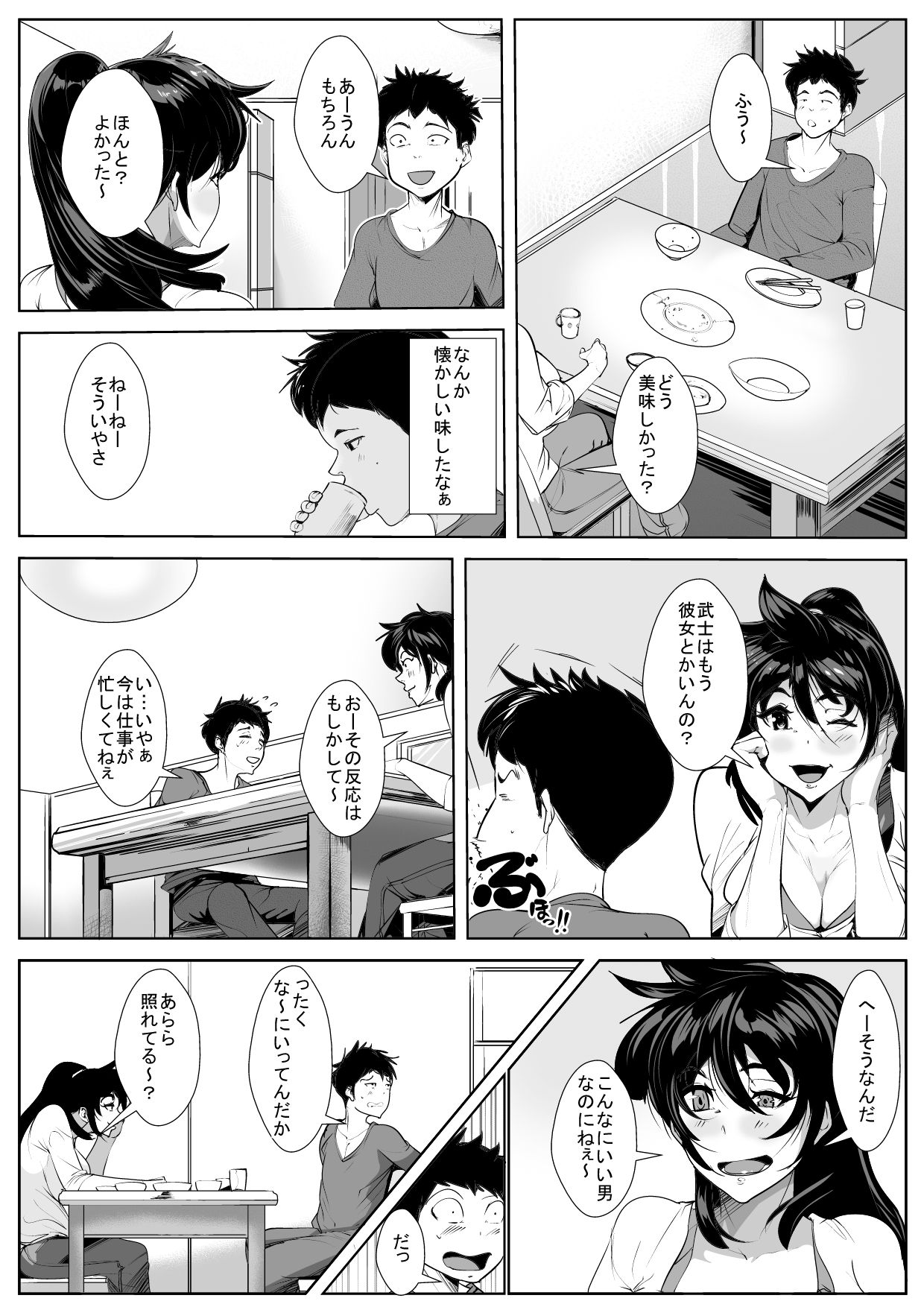 [AKYS本舗] 幼い頃に別れた母と暮らし始めたら…