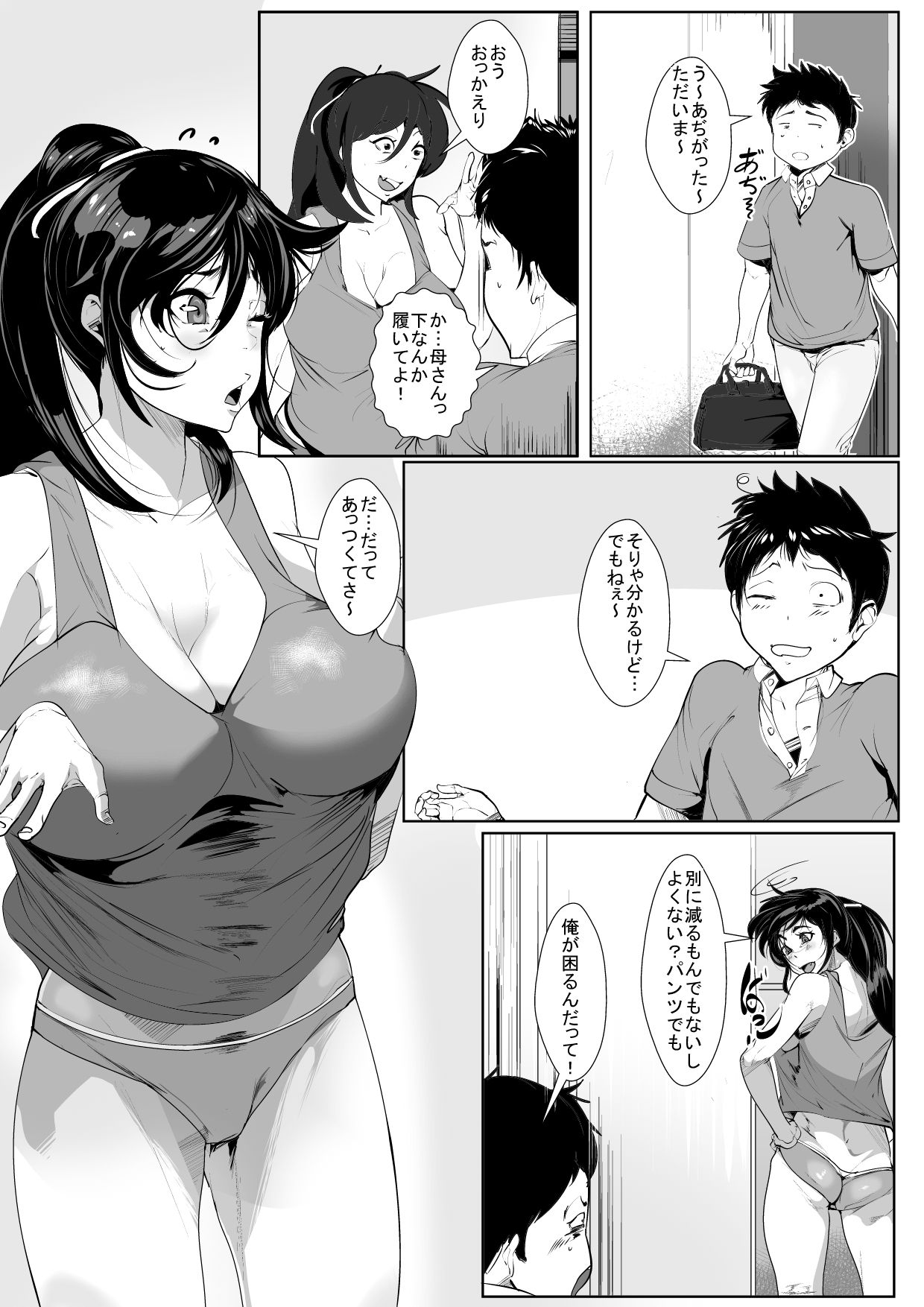 [AKYS本舗] 幼い頃に別れた母と暮らし始めたら…