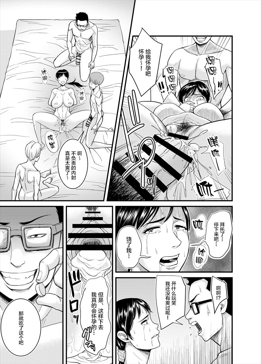 [のびしろ] 地味なおばさんが… [中国翻訳]