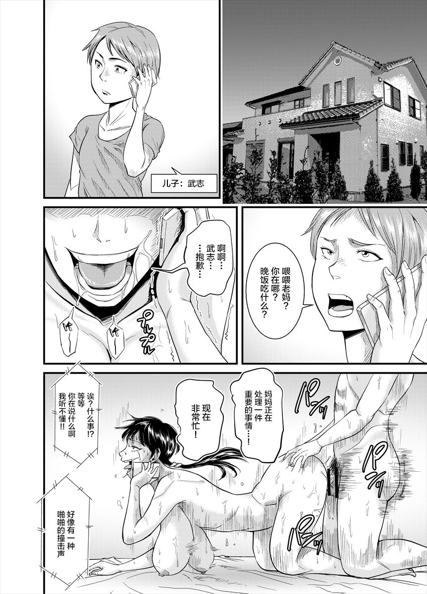[のびしろ] 地味なおばさんが… [中国翻訳]