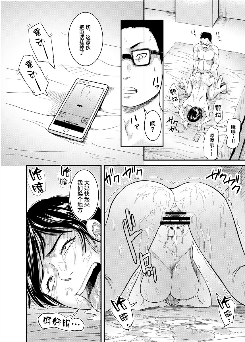 [のびしろ] 地味なおばさんが… [中国翻訳]