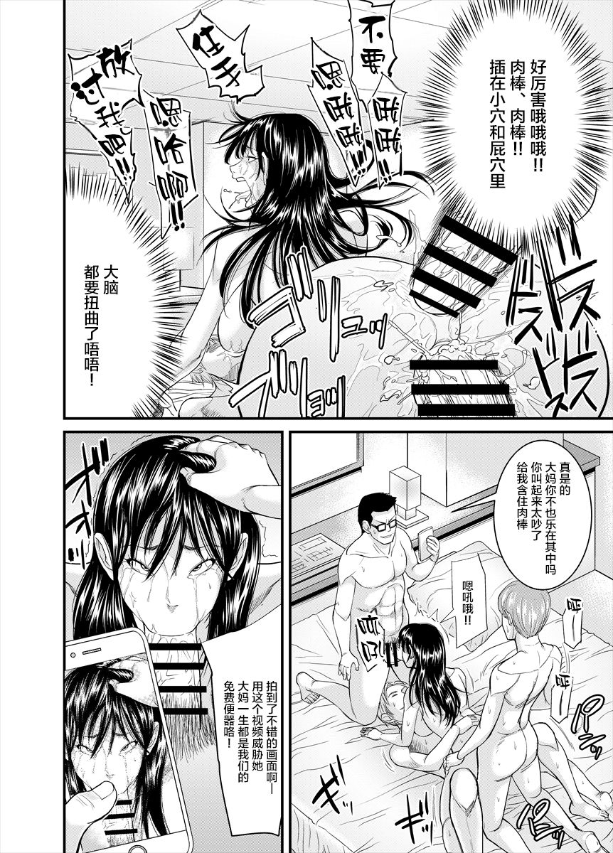 [のびしろ] 地味なおばさんが… [中国翻訳]