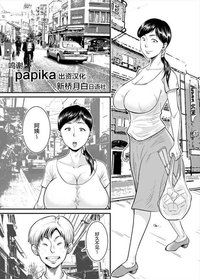 [のびしろ] 地味なおばさんが… [中国翻訳]