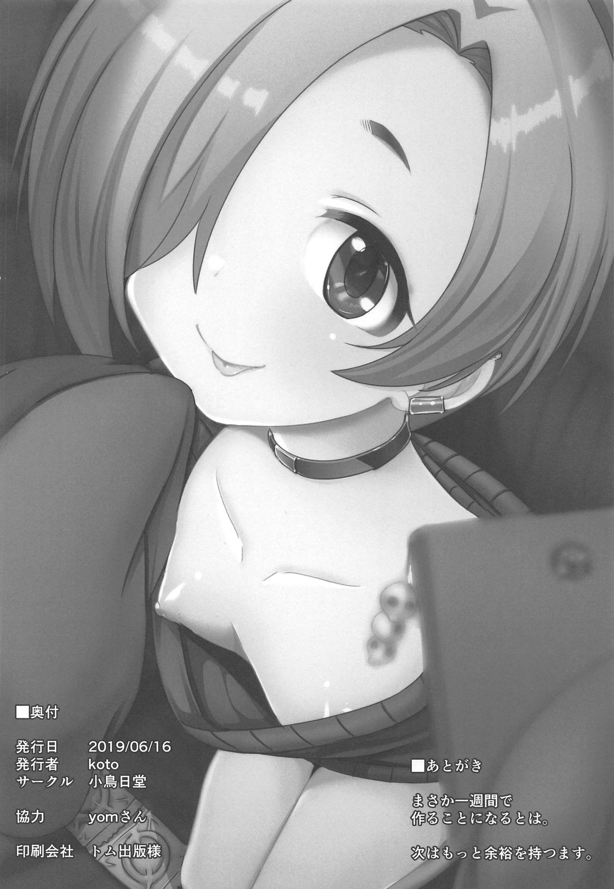 (サンクリ2019 Summer) [小鳥日堂 (koto)] 小梅が誘惑してくるんだが。 (アイドルマスター シンデレラガールズ)