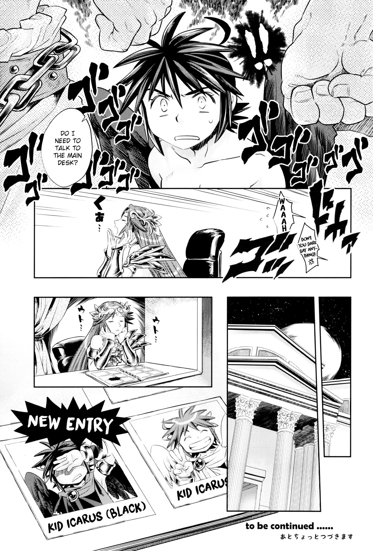(HARUCC20) [烏丸ぴんく東入ル (烏丸ぴんく)] 特殊浴場えんじぇらんど (光神話パルテナの鏡) [英訳]