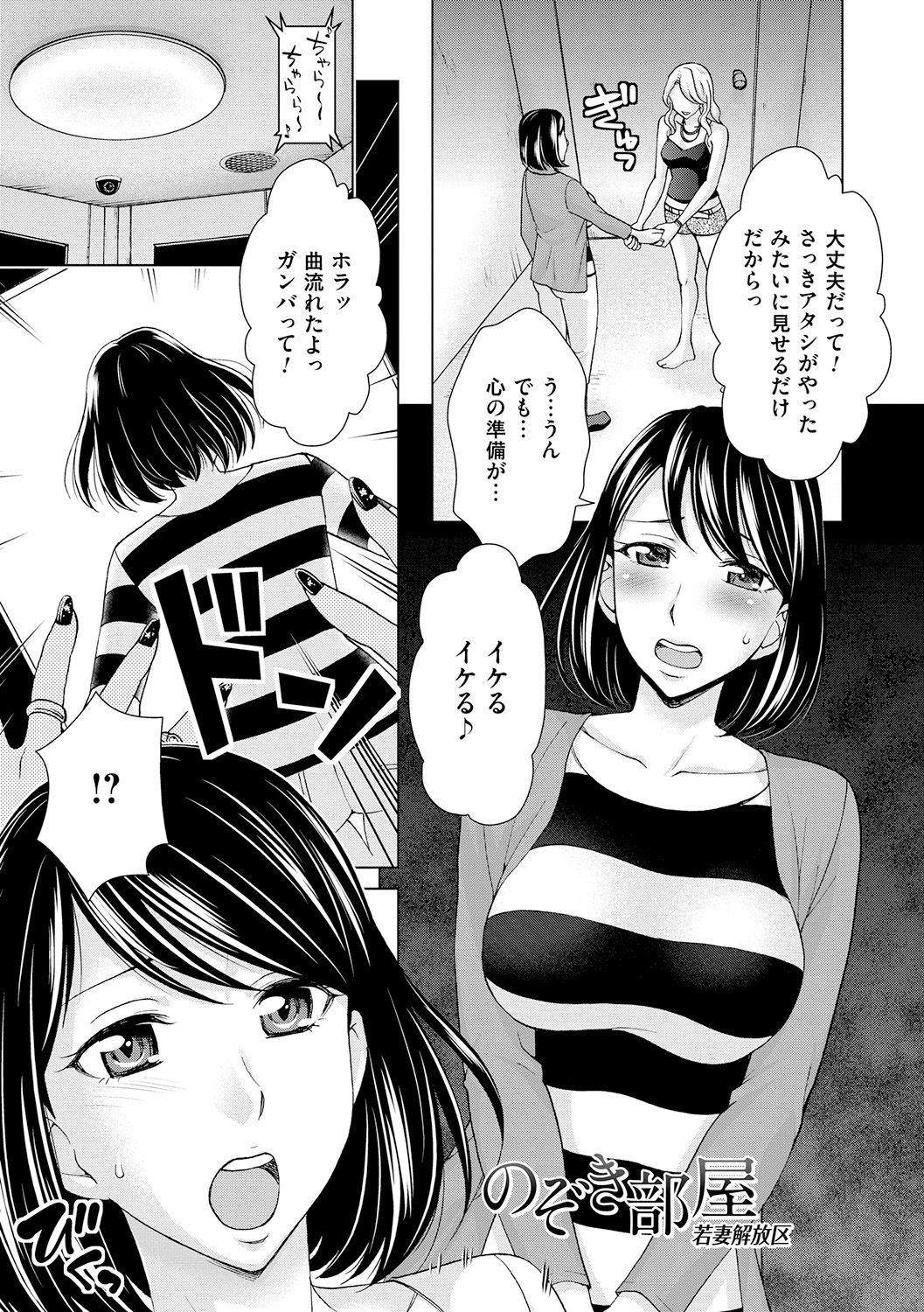 [白石なぎさ] 淑女はまだ、妻でも母でもなく [DL版]