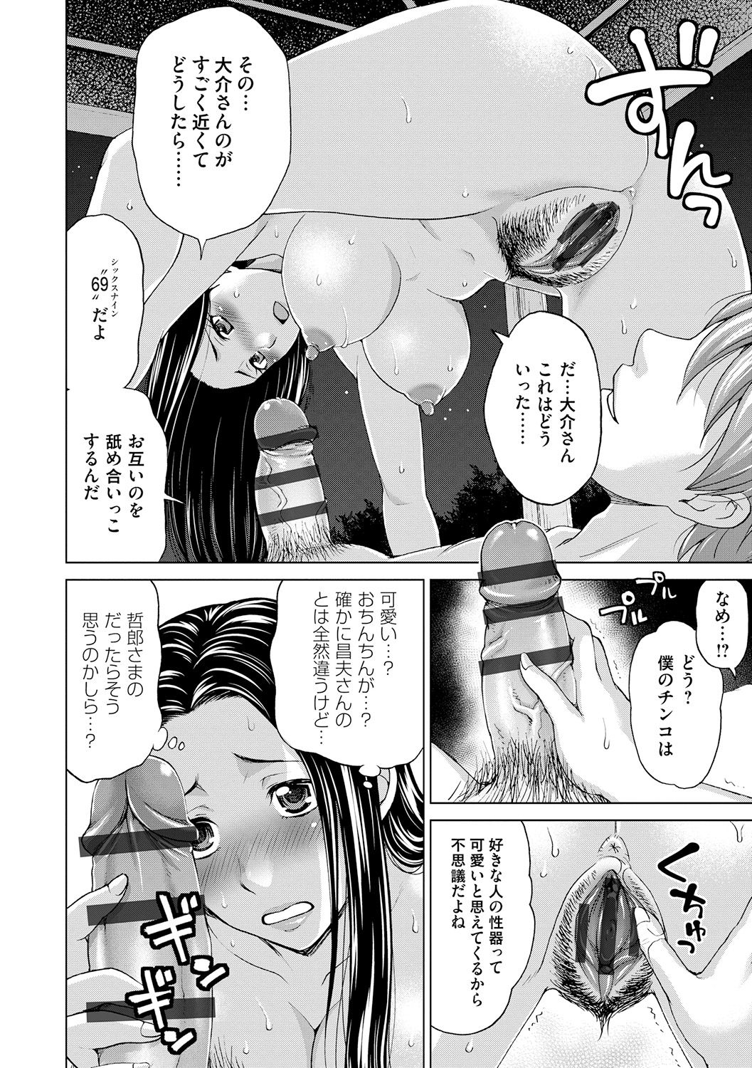 [白石なぎさ] 淑女はまだ、妻でも母でもなく [DL版]