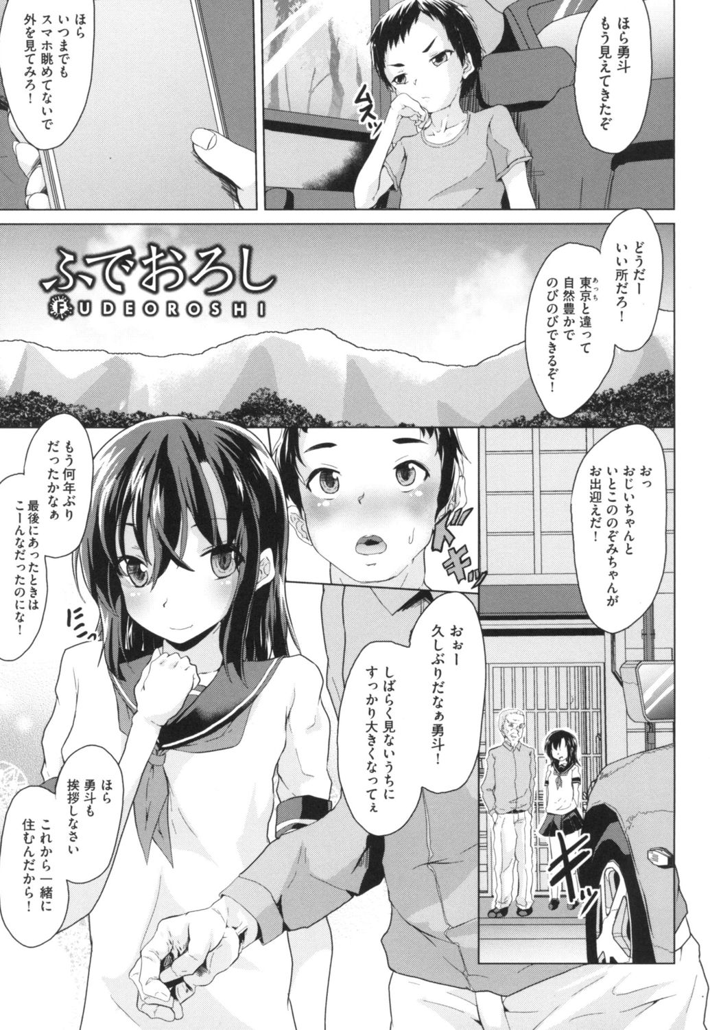 [ぷりてゐ] ろりびっちーず [DL版]
