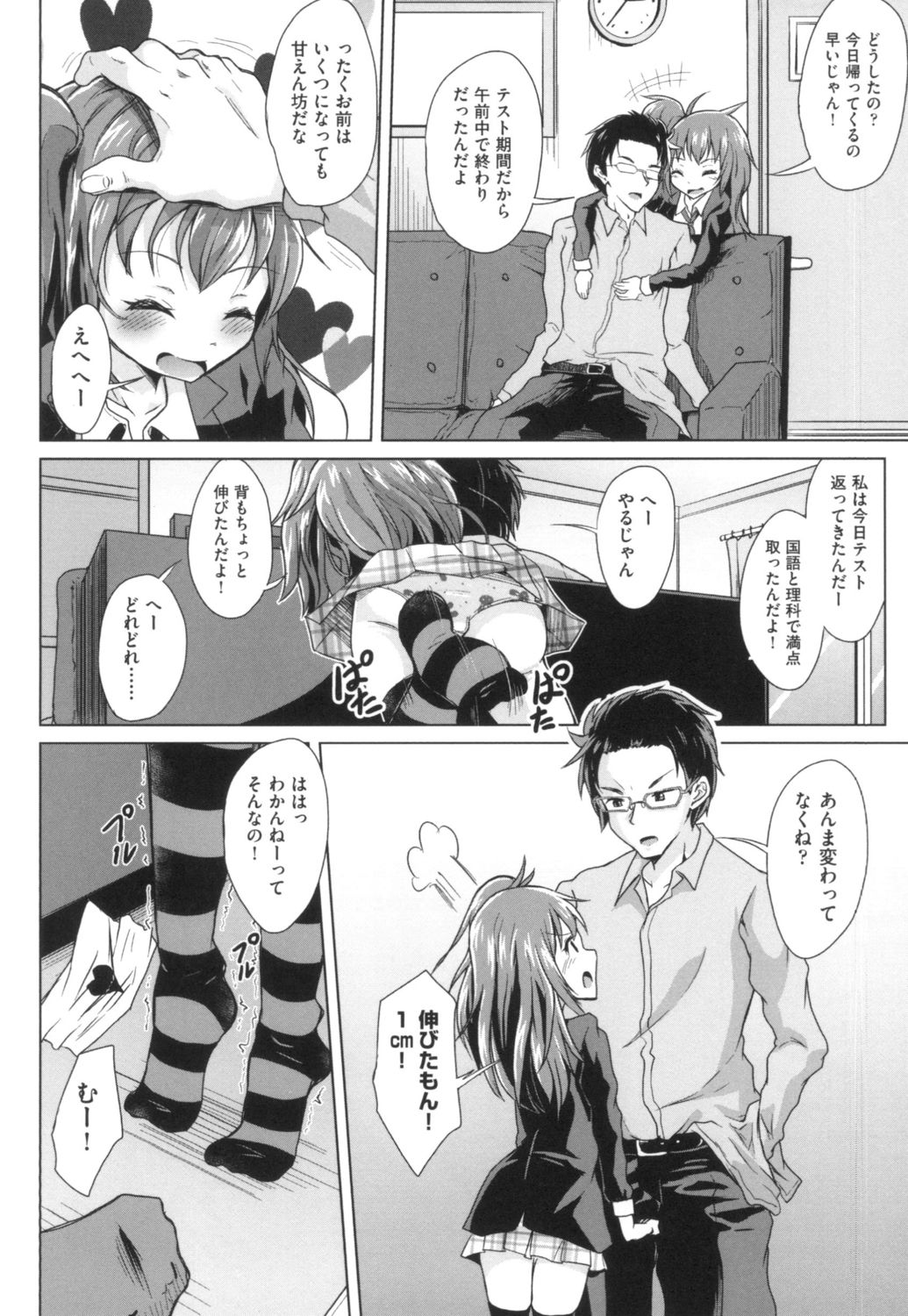 [ぷりてゐ] ろりびっちーず [DL版]