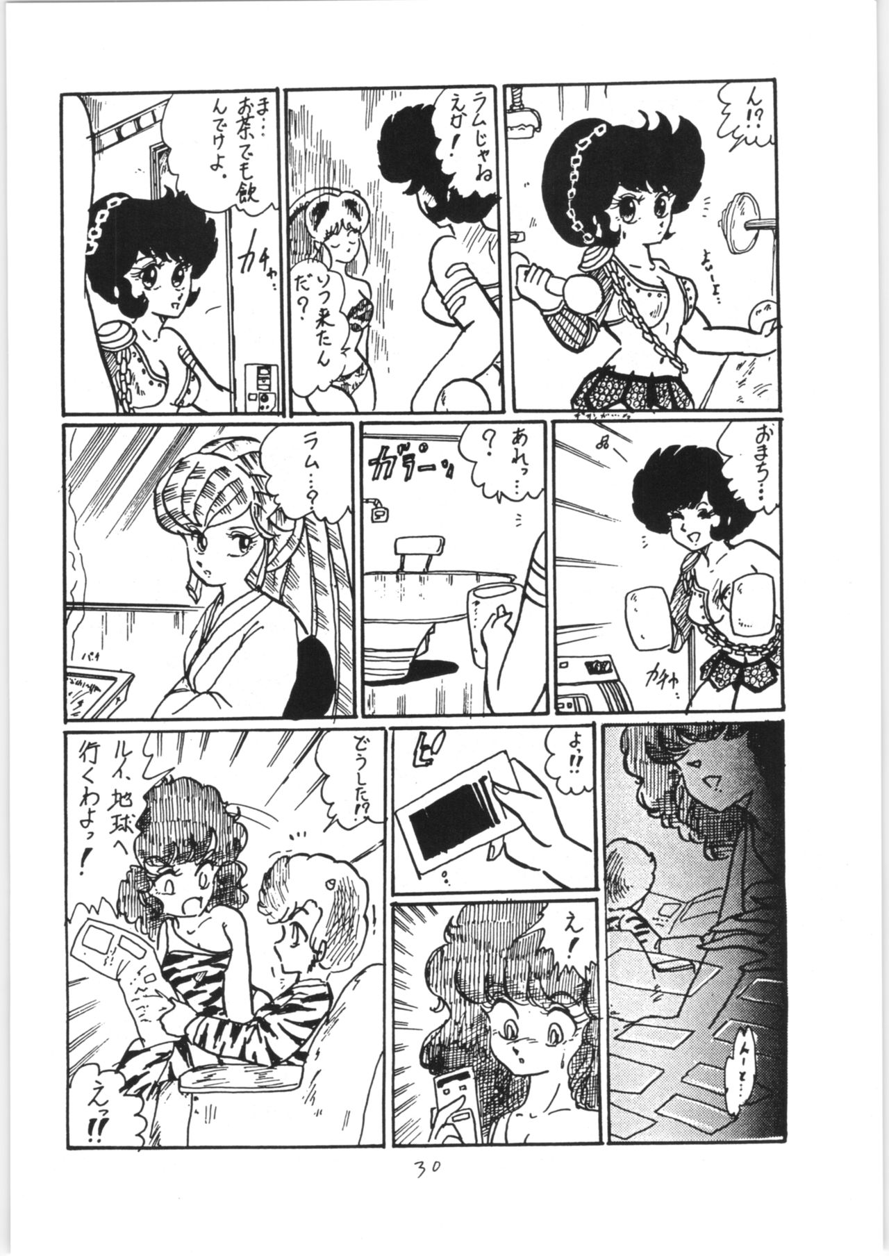 [アシャンティ (如月沙良)] らんまのまんま 3 v2 (らんま 1/2)