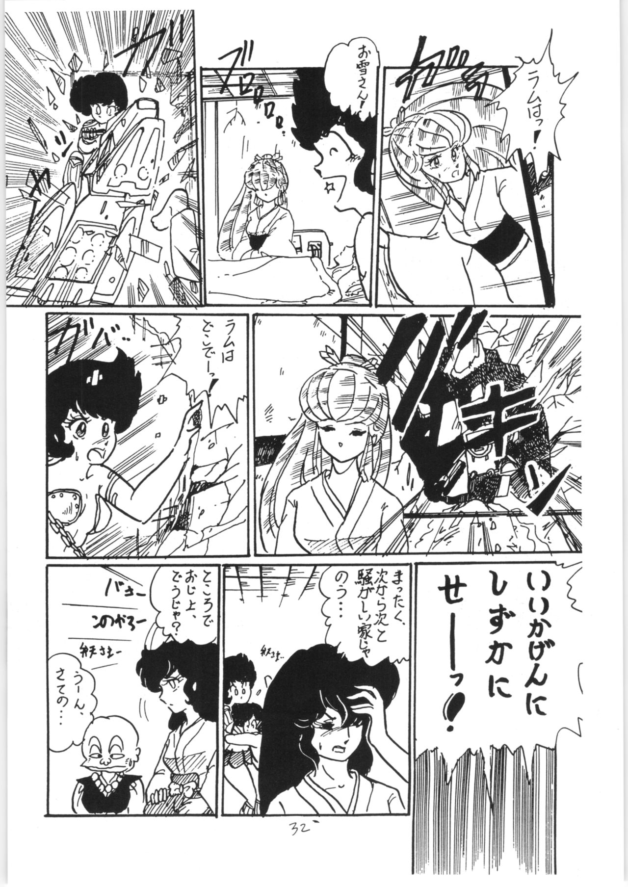 [アシャンティ (如月沙良)] らんまのまんま 3 v2 (らんま 1/2)