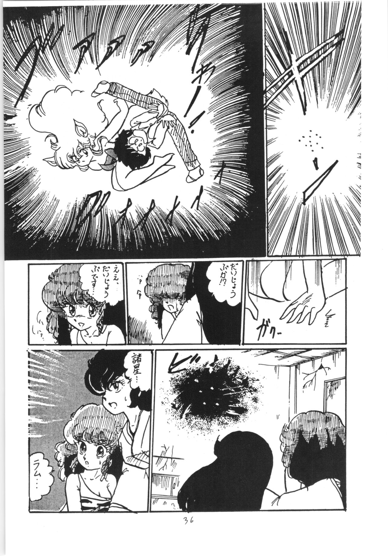 [アシャンティ (如月沙良)] らんまのまんま 3 v2 (らんま 1/2)