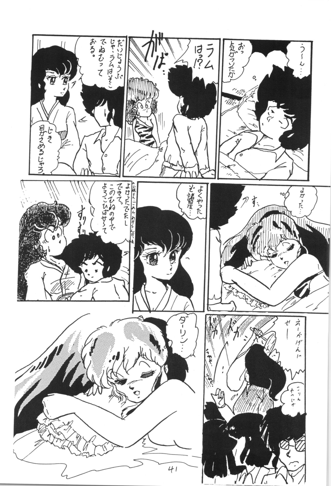 [アシャンティ (如月沙良)] らんまのまんま 3 v2 (らんま 1/2)