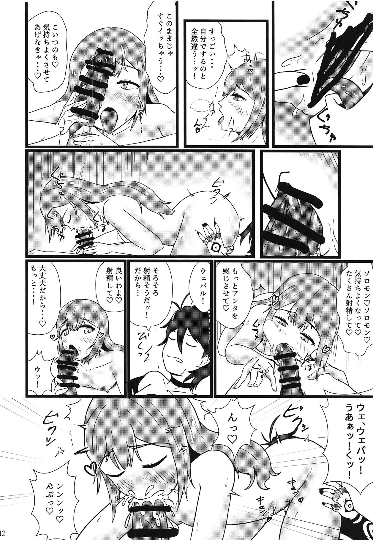 (COMIC1☆15) [smocle (kisunka)] 夢だから (メギド72)
