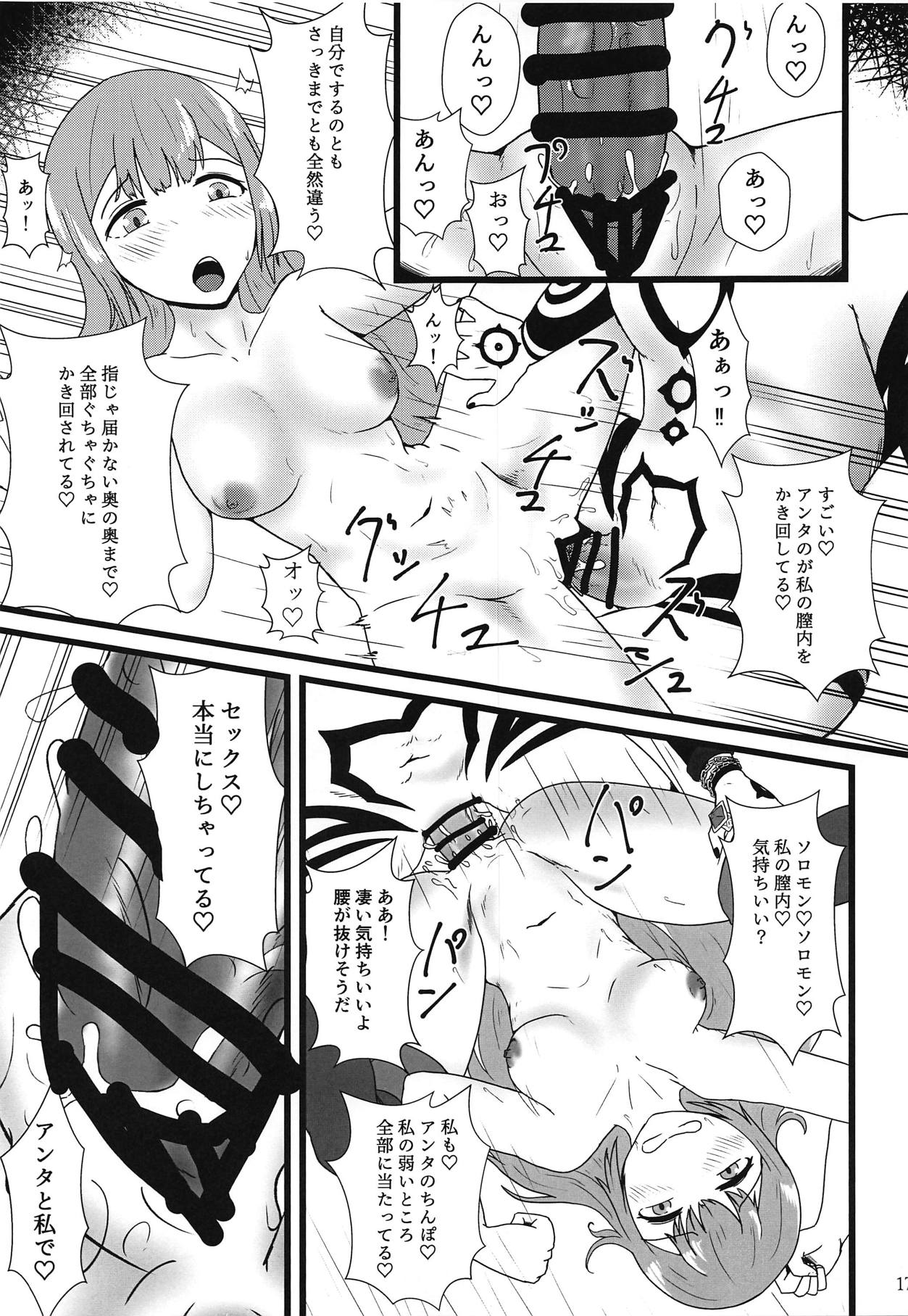 (COMIC1☆15) [smocle (kisunka)] 夢だから (メギド72)