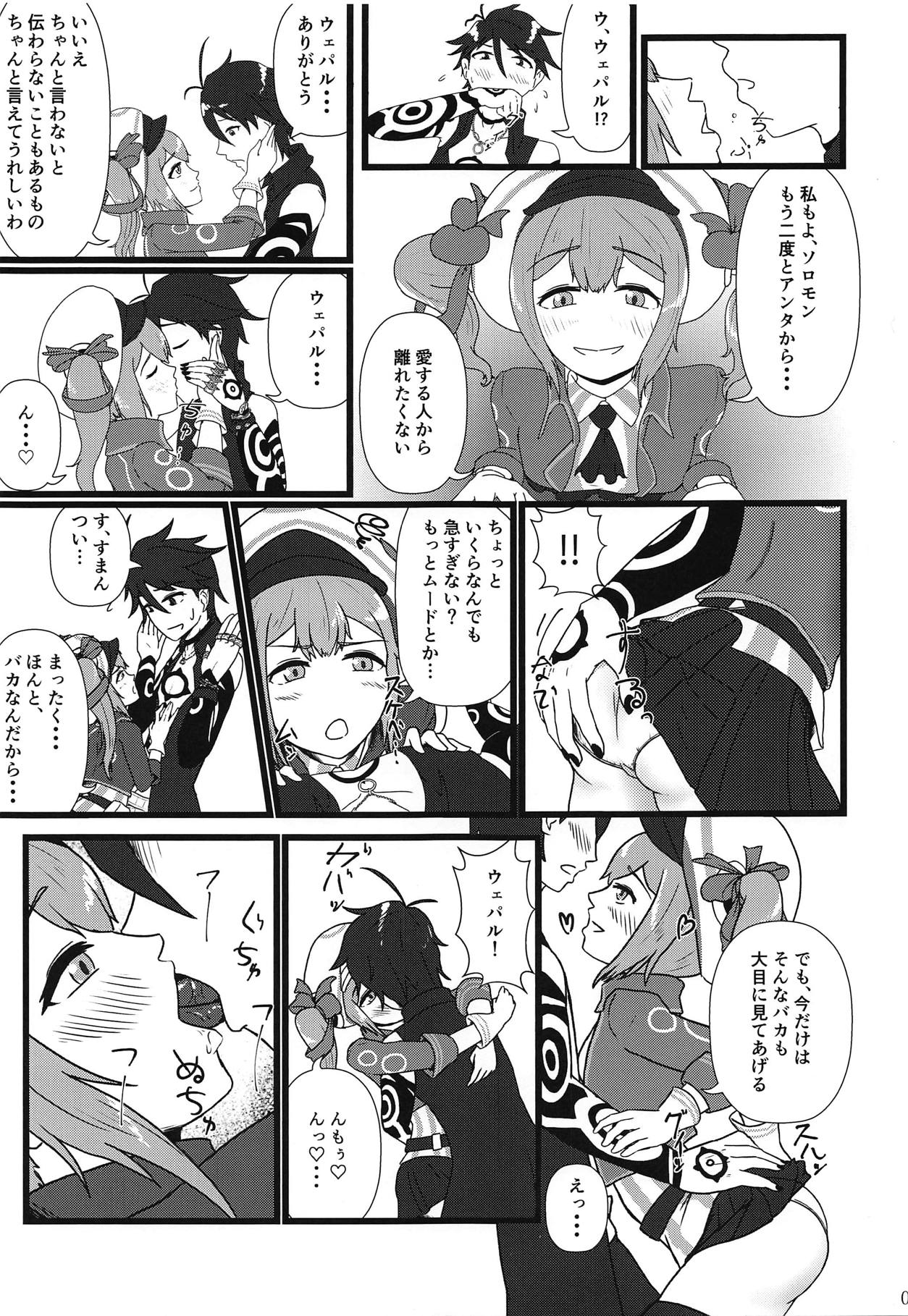 (COMIC1☆15) [smocle (kisunka)] 夢だから (メギド72)