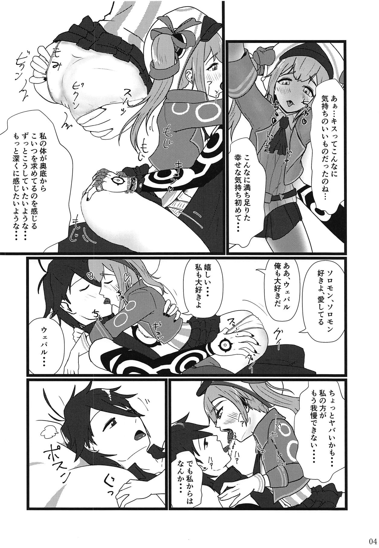 (COMIC1☆15) [smocle (kisunka)] 夢だから (メギド72)