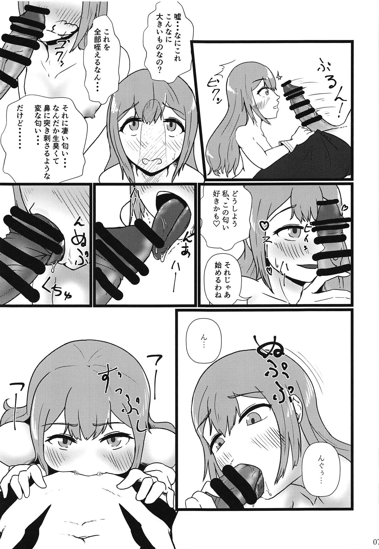 (COMIC1☆15) [smocle (kisunka)] 夢だから (メギド72)