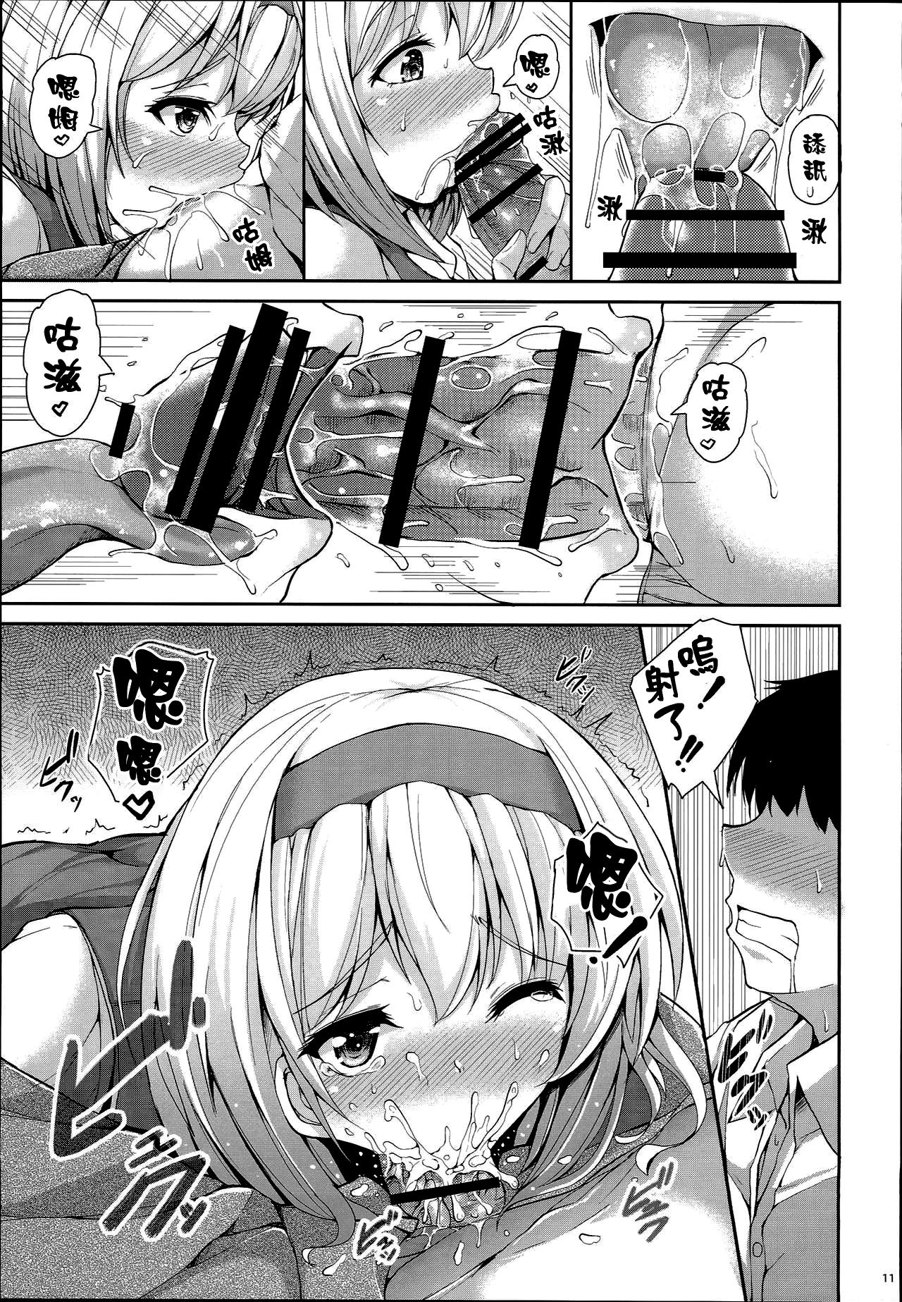 (C90) [ロケット調査室 (コザ)] アリスtoデレス (東方Project) [中国翻訳]