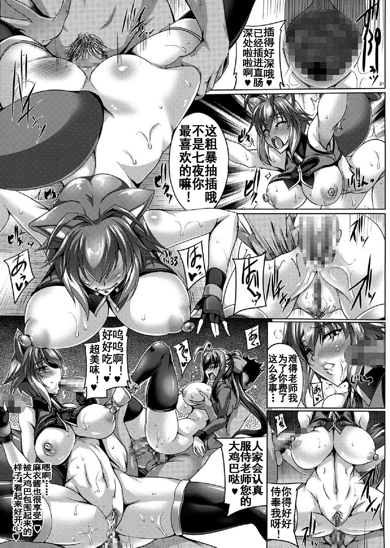 (C85) [寒天示現流 (寒天)] RE MIX MY HEART!! (ブレイブルー) [中国翻訳]