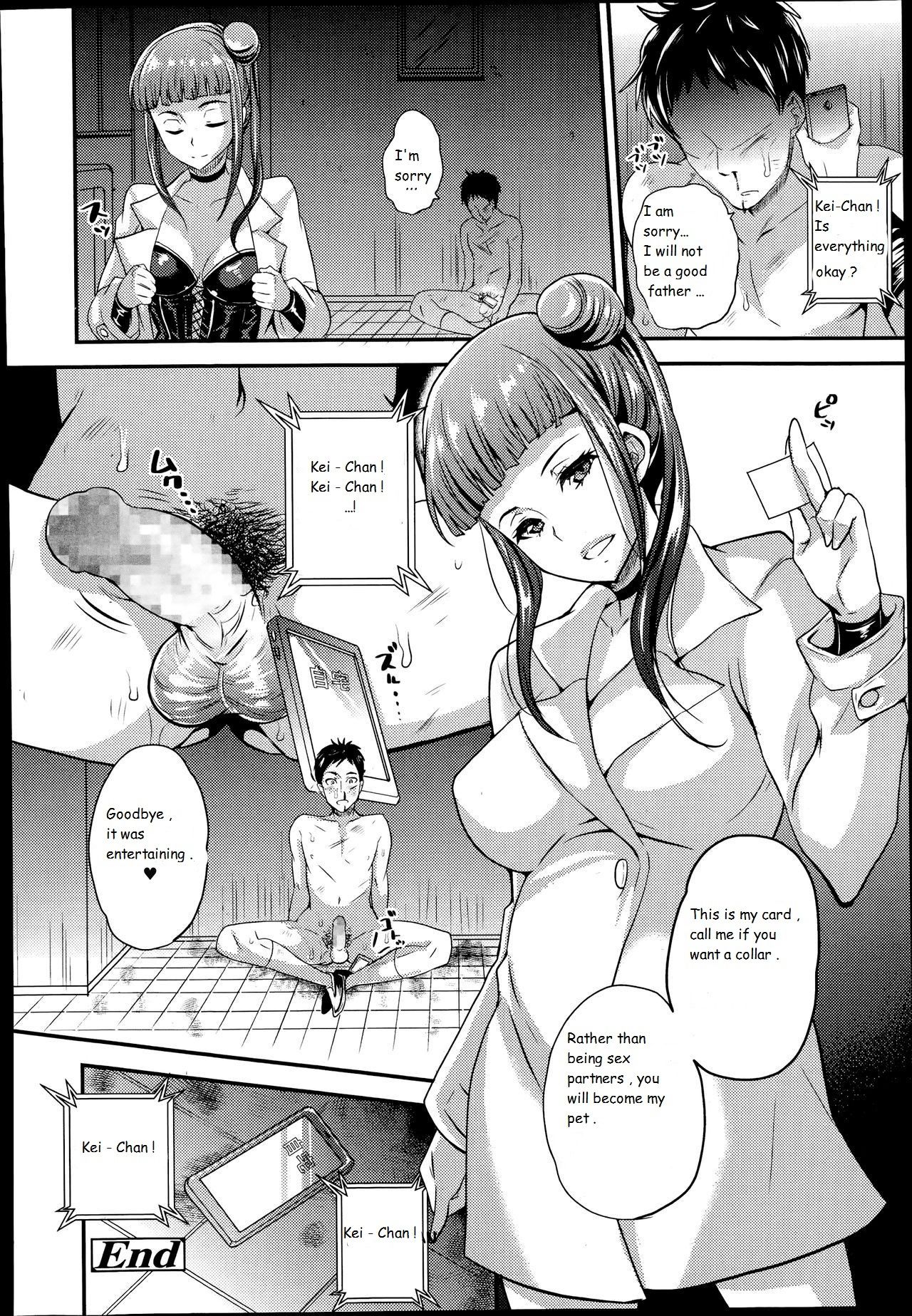 [シュガーミルク] お姉さんと遊ぼう♥ (ガールズフォーム Vol.08) [英訳]