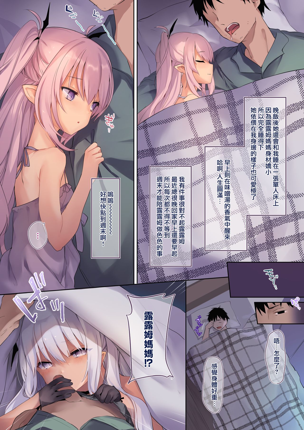[毛玉牛乳 (玉之けだま)] リリィスパイス [中国翻訳] [DL版]