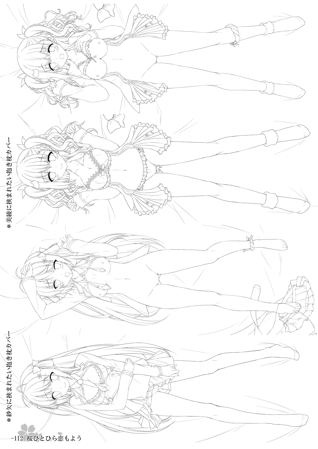 [Parasol] 桜ひとひら恋もよう Original Picture Collection [DL版]