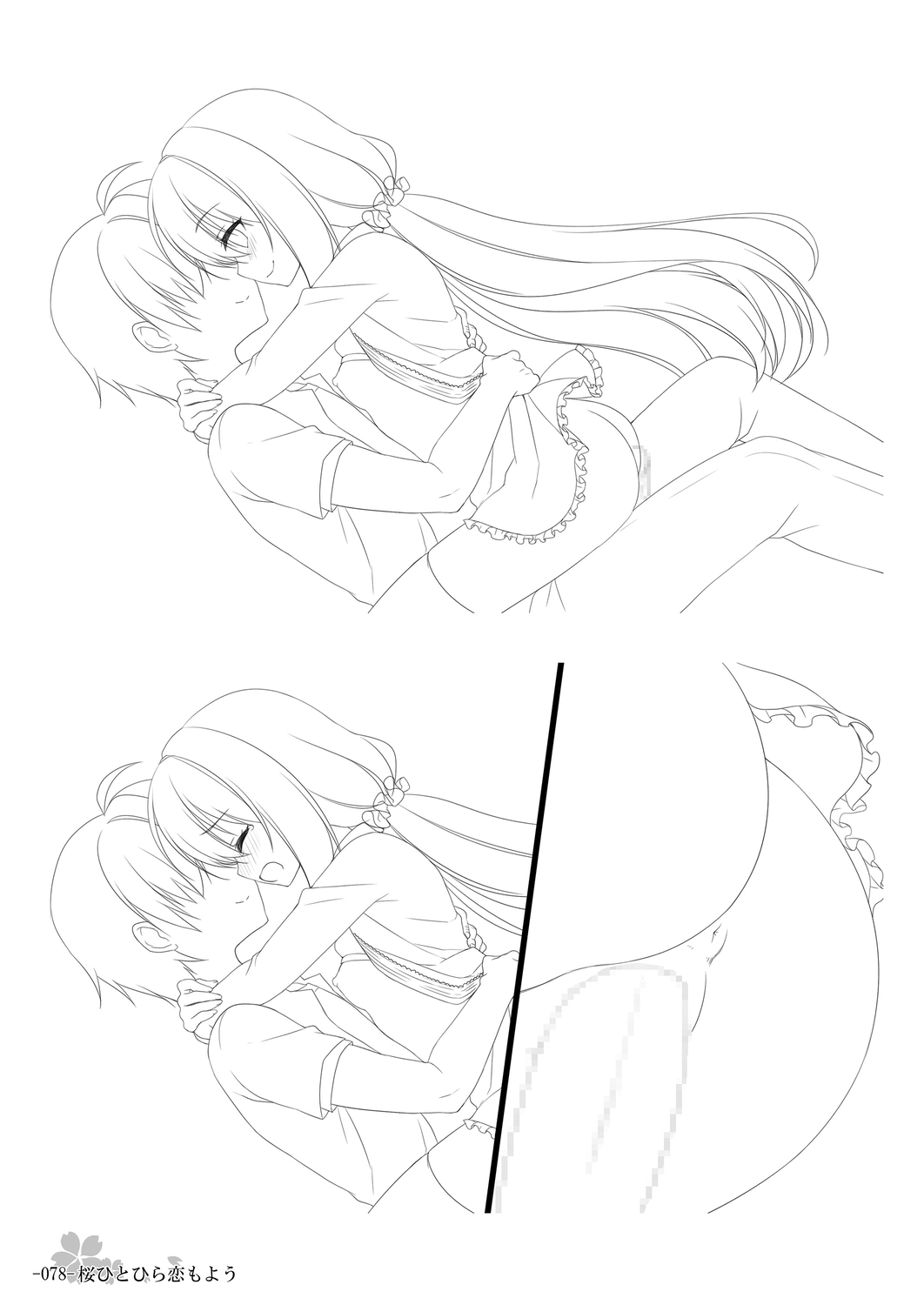 [Parasol] 桜ひとひら恋もよう Original Picture Collection [DL版]