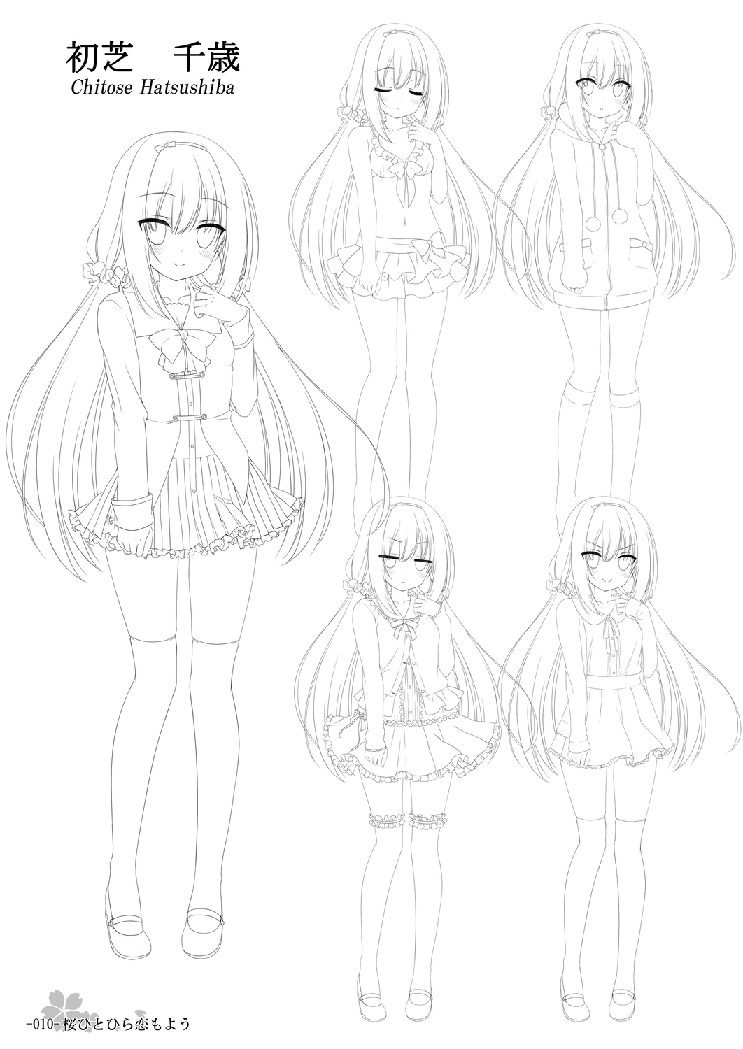 [Parasol] 桜ひとひら恋もよう Original Picture Collection [DL版]