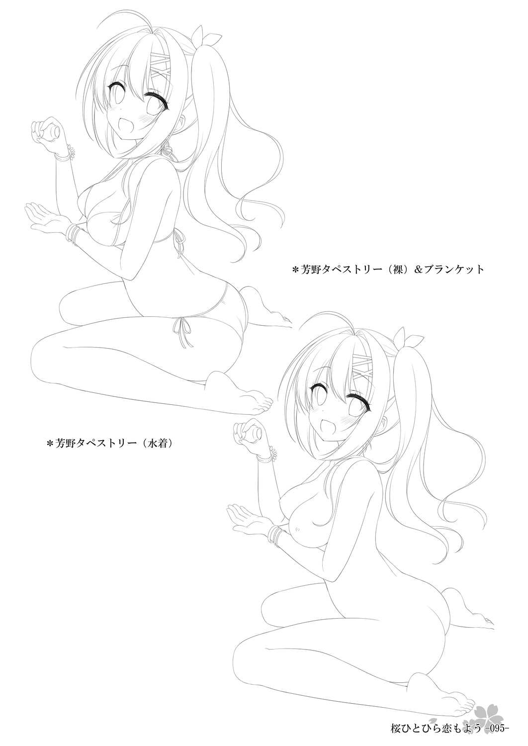 [Parasol] 桜ひとひら恋もよう Original Picture Collection [DL版]