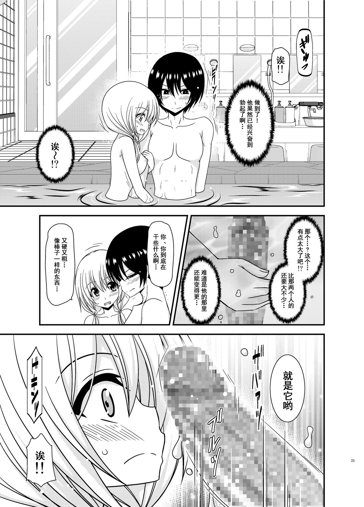 [valssu (茶琉)] 露出少女日記22冊目 [中国翻訳] [DL版]