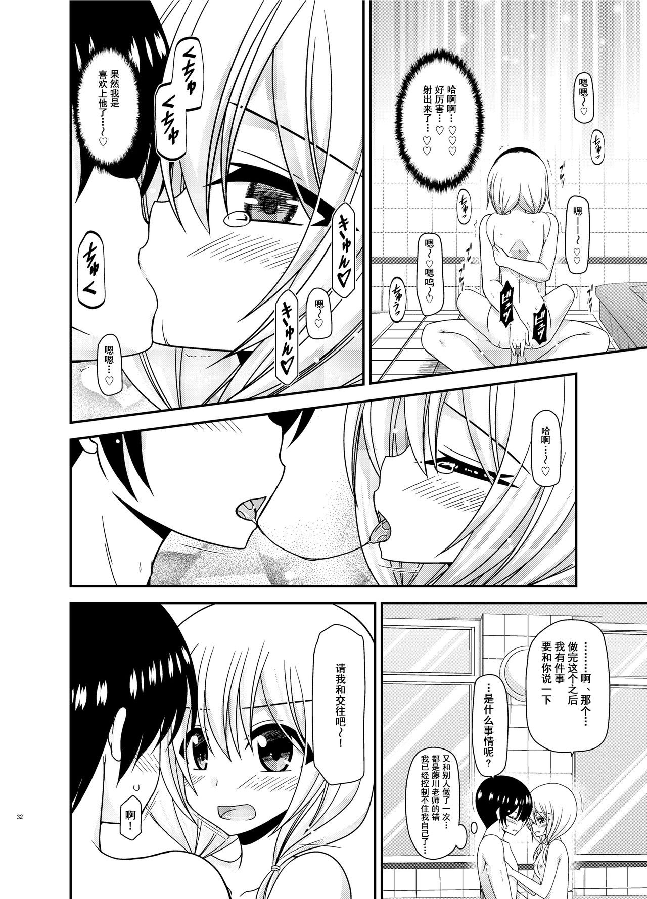 [valssu (茶琉)] 露出少女日記22冊目 [中国翻訳] [DL版]