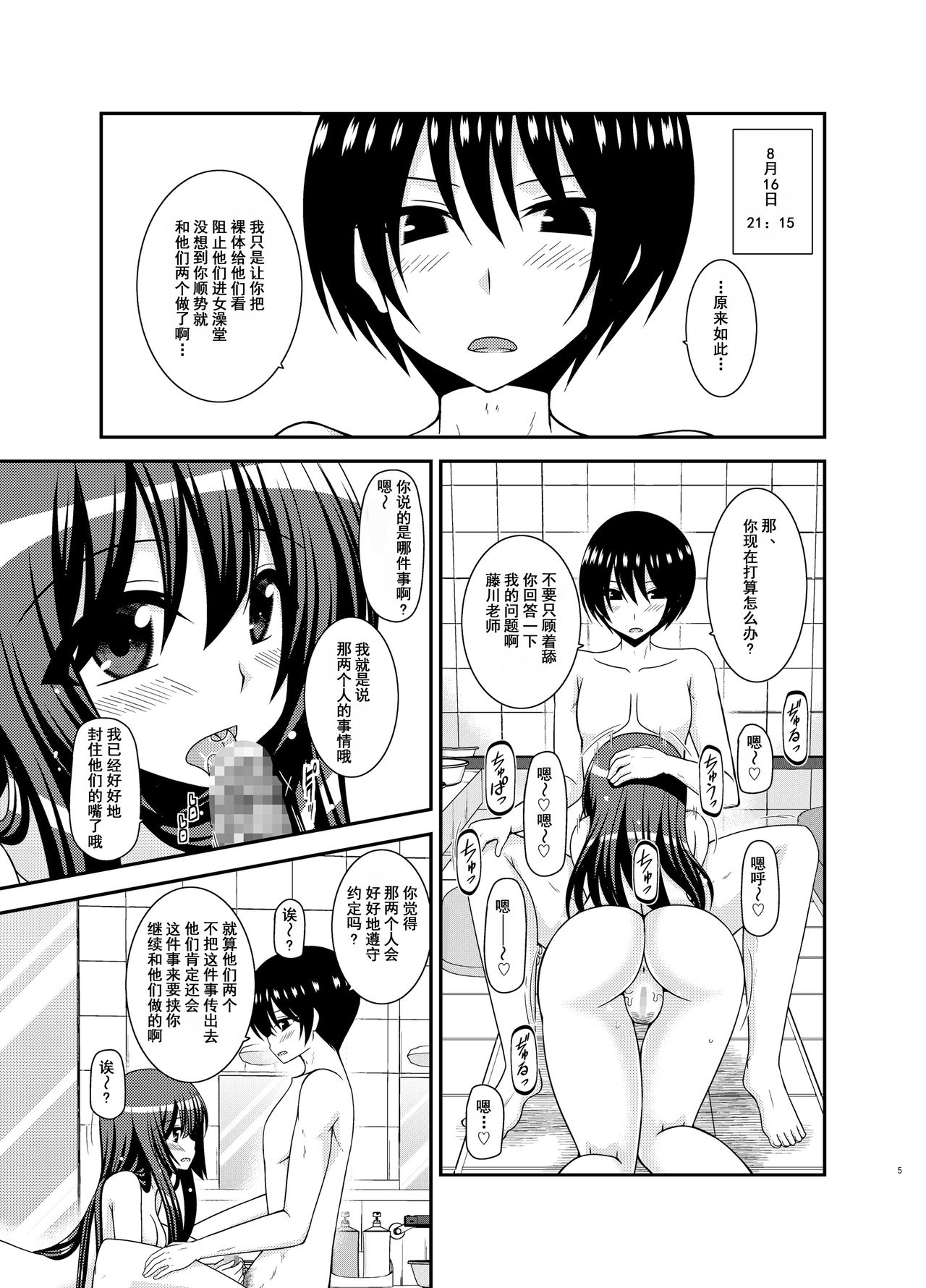 [valssu (茶琉)] 露出少女日記22冊目 [中国翻訳] [DL版]