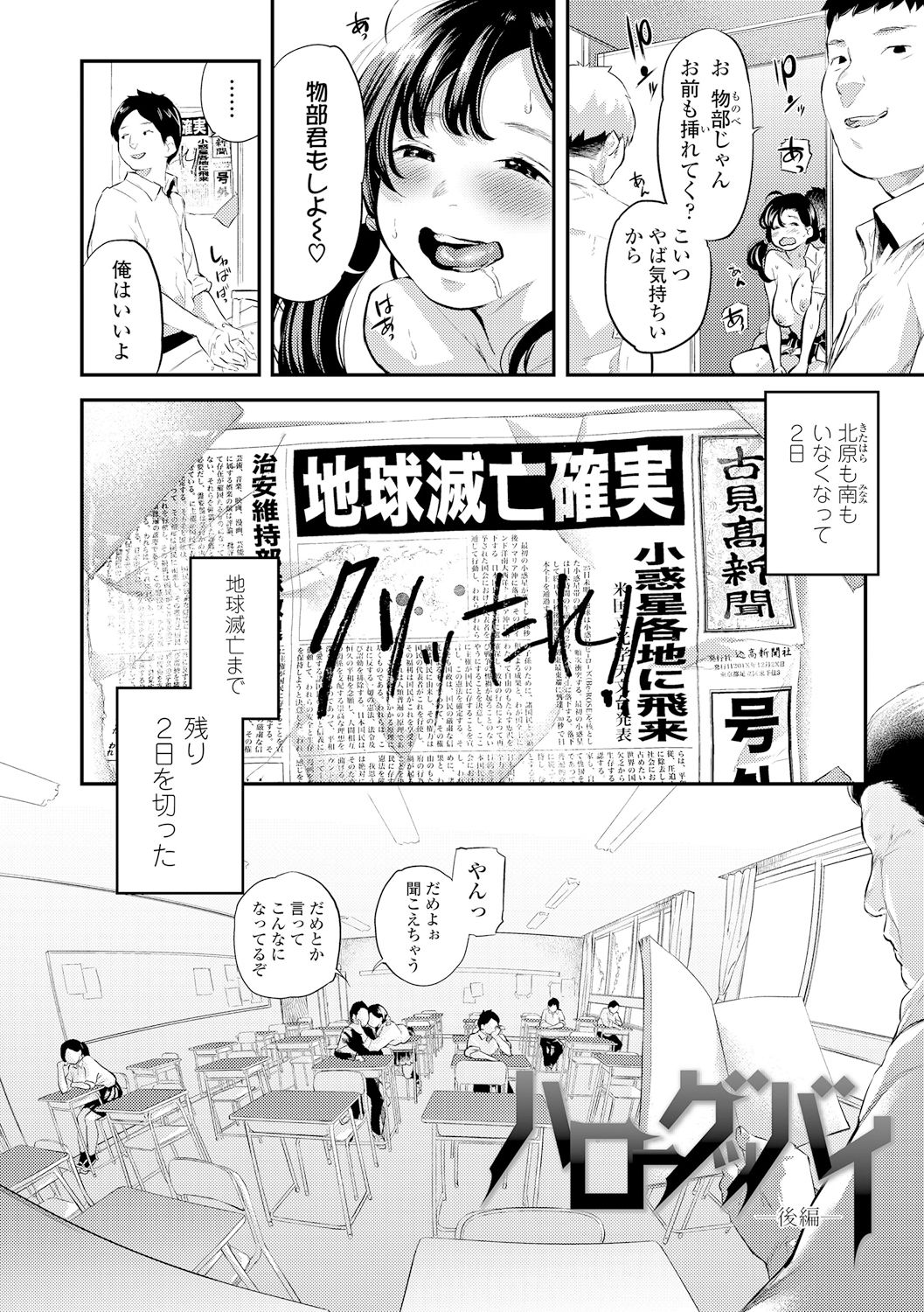 [べろせ] べろまん [DL版]