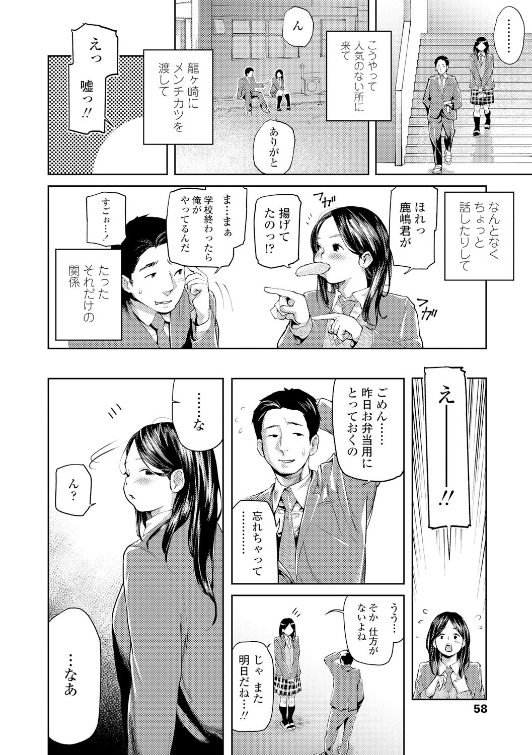[べろせ] べろまん [DL版]