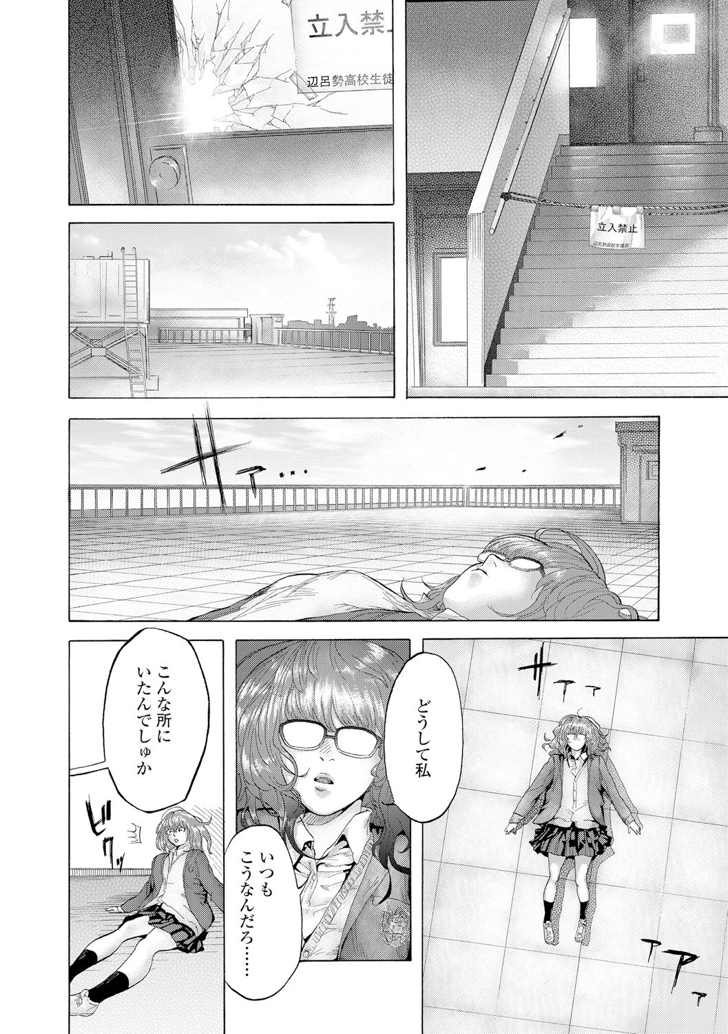 [べろせ] べろまん [DL版]