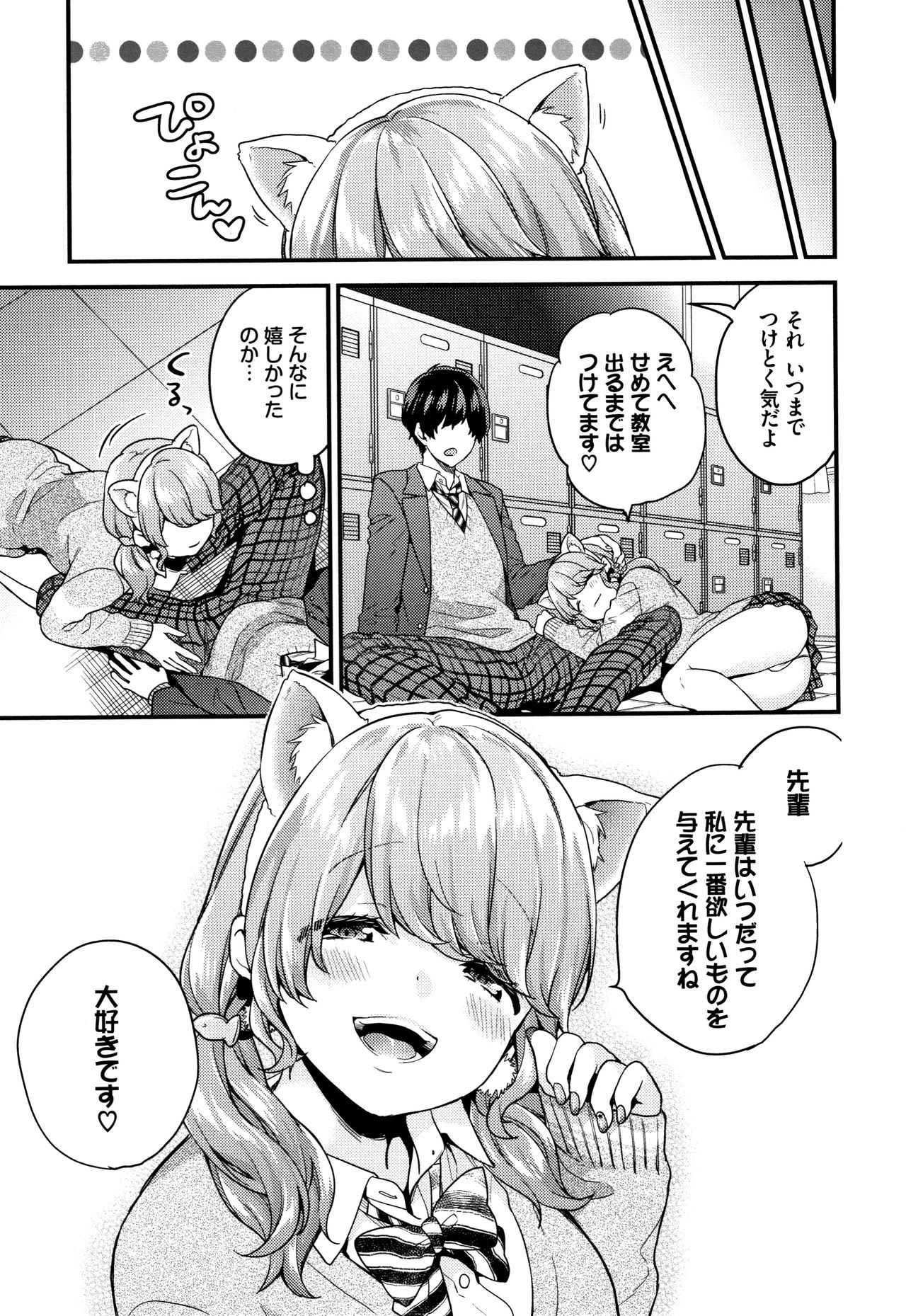 [sorani] スキコイ + イラストカード