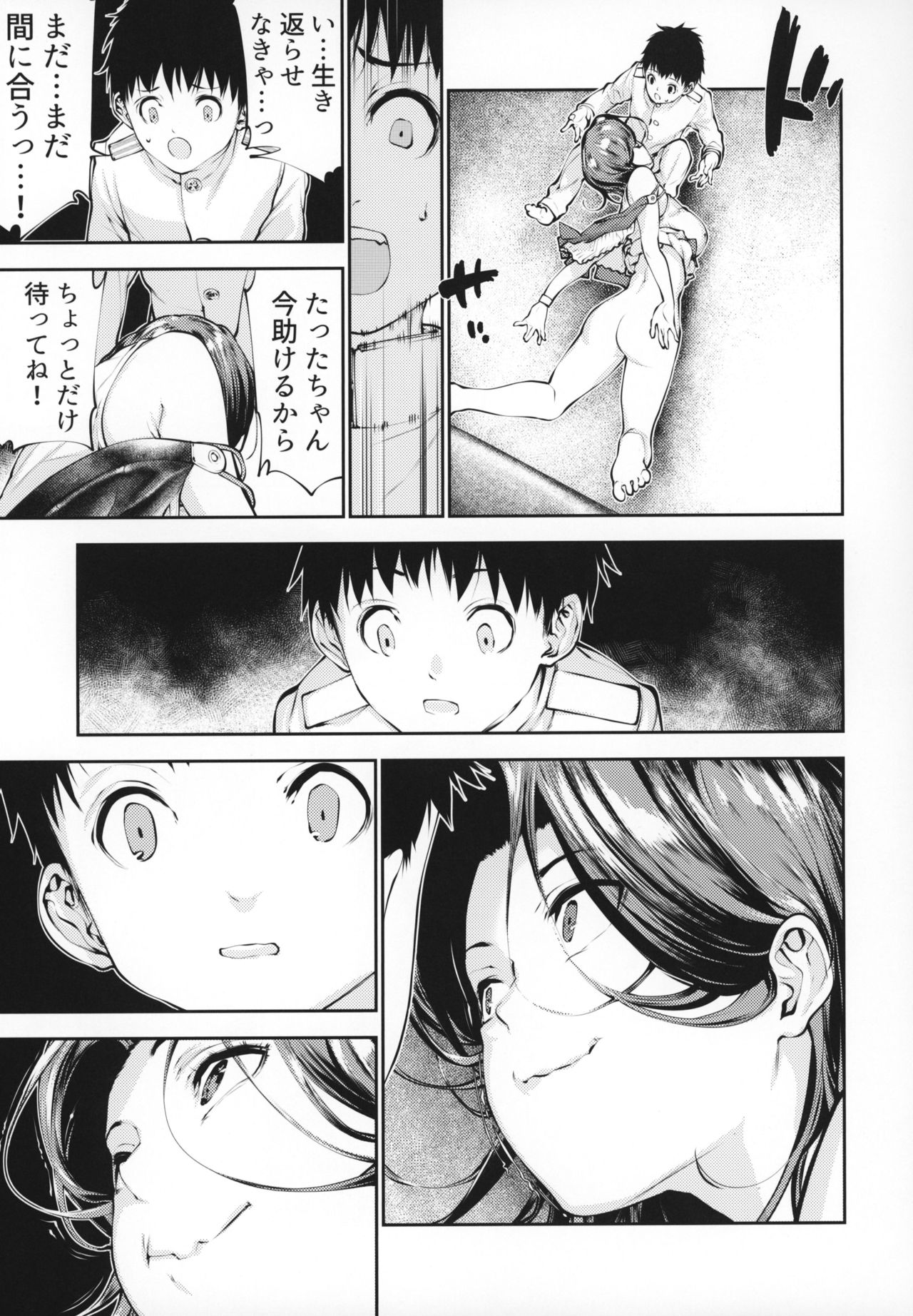 (COMIC1☆15) [きつねのてら (bouko)] 龍田ちゃんとラブドールごっこ (艦隊これくしょん -艦これ-)