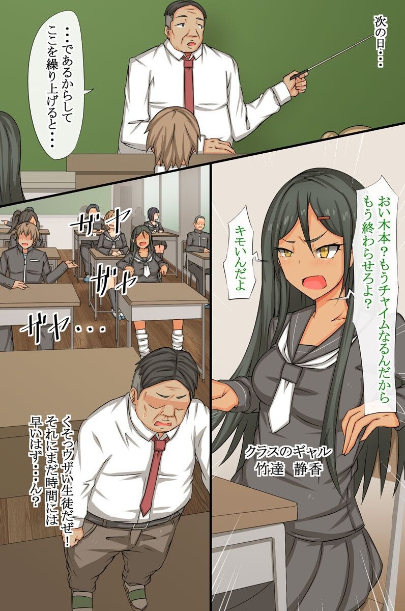 [MC(ロゼ)] 催眠時間停止の学園～知らない間にキモデブ中年教師に種付けされる制服女子たち～