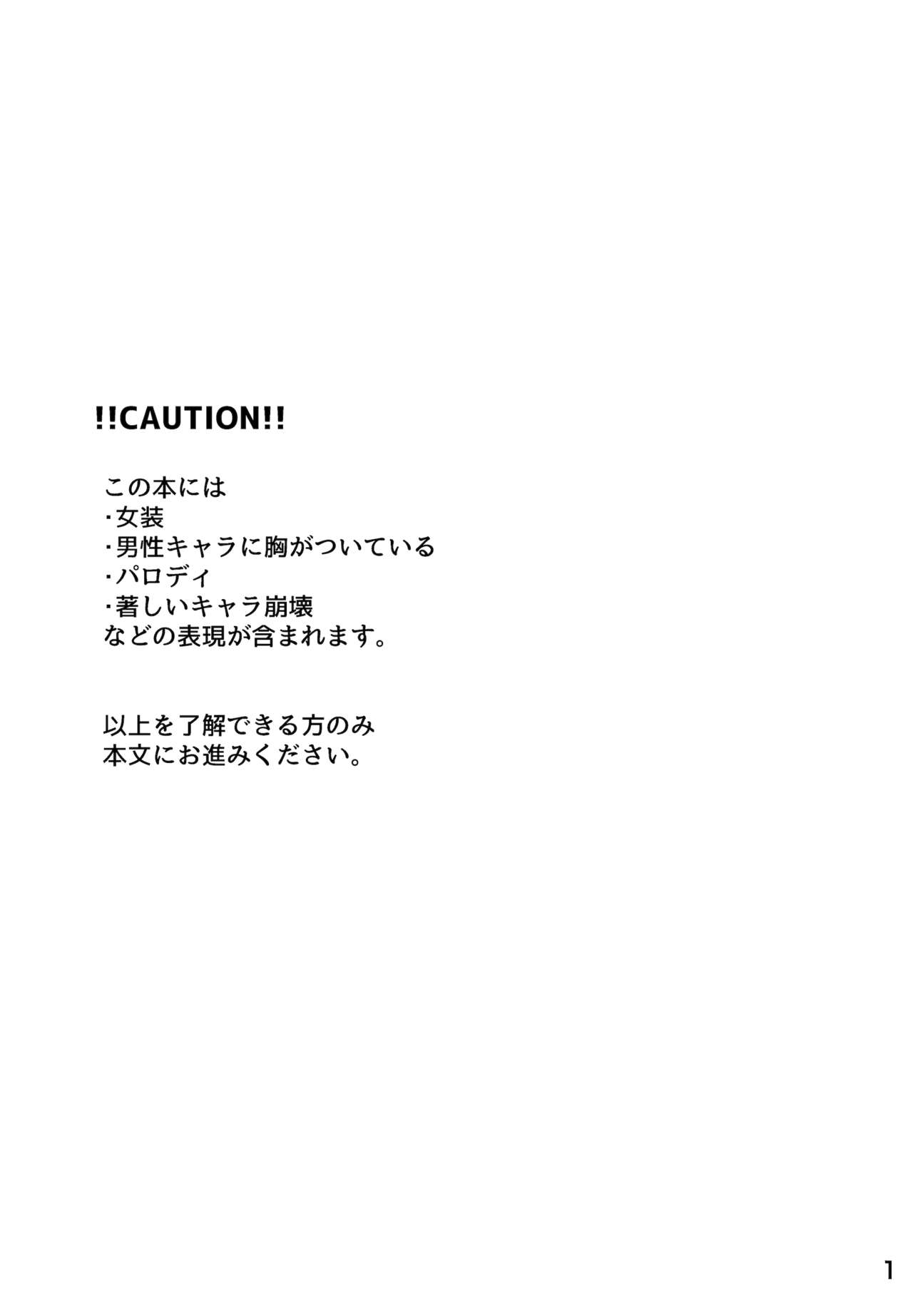 [まつり] よりどり♡みどりシャノワール (グランブルーファンタジー) [DL版]