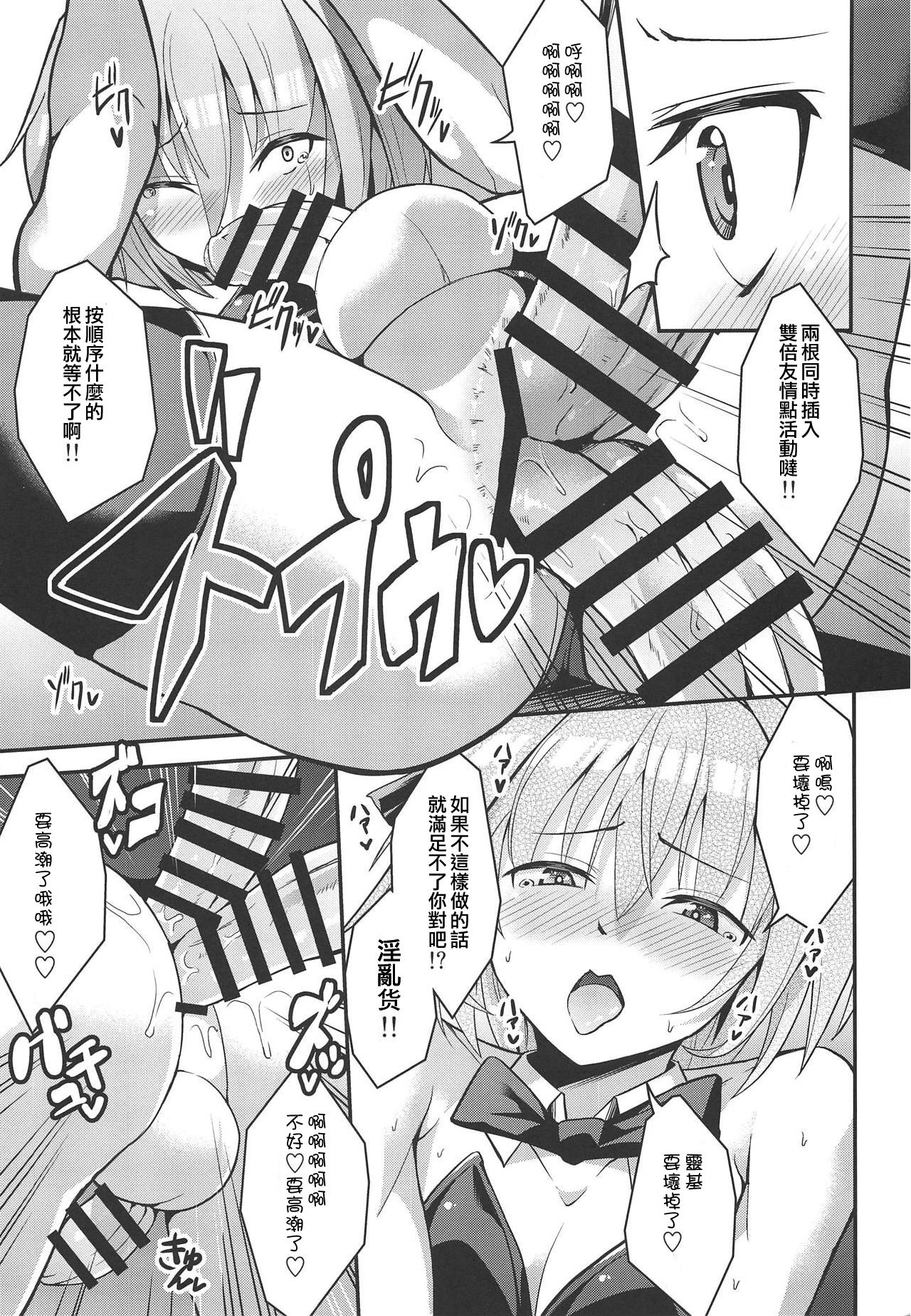 (C95) [じしゃく入道 (はゆた)] 英霊精巣:アストルフォ (Fate/Grand Order) [中国翻訳]