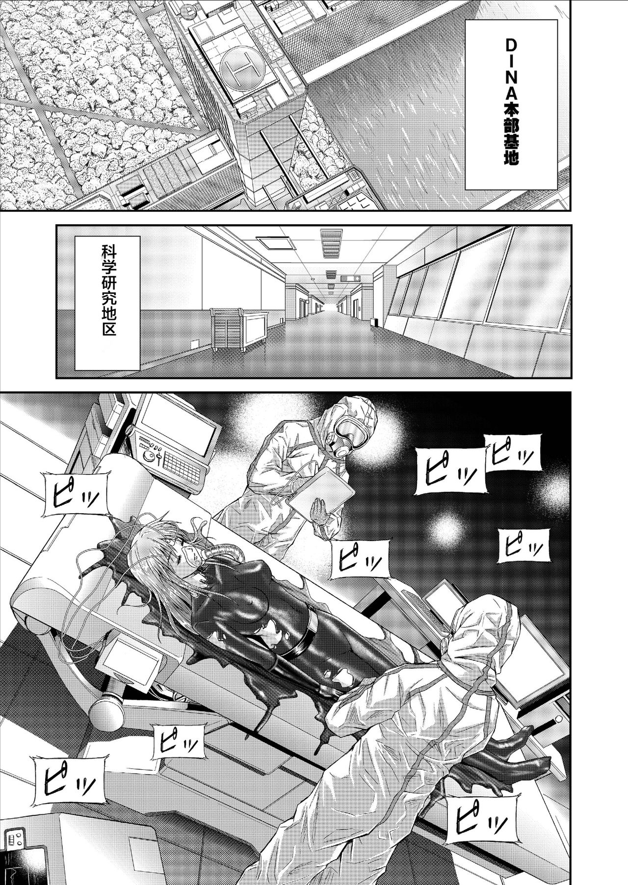 [MACXE'S (monmon)] 特防戦隊ダイナレンジャー～ヒロイン快楽洗脳計画～Vol.09-11 [中国翻訳]